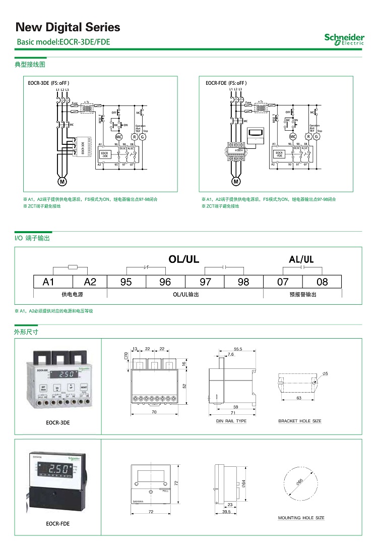 [Schneider] EOCRFDE-WRDM7W/Electronic Overload Relay Korea Sanwa EOCR-3DE/FDE