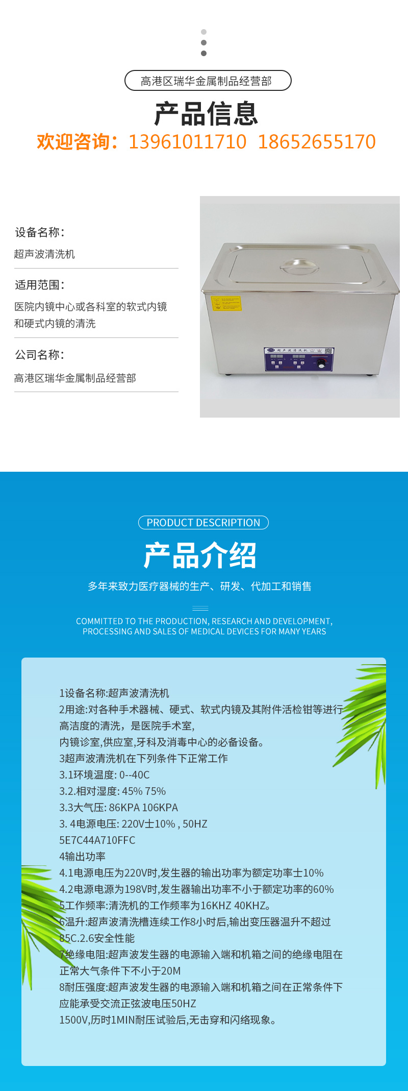 Integrated design of ultrasonic cleaning machine, vertical embedded cleaning equipment