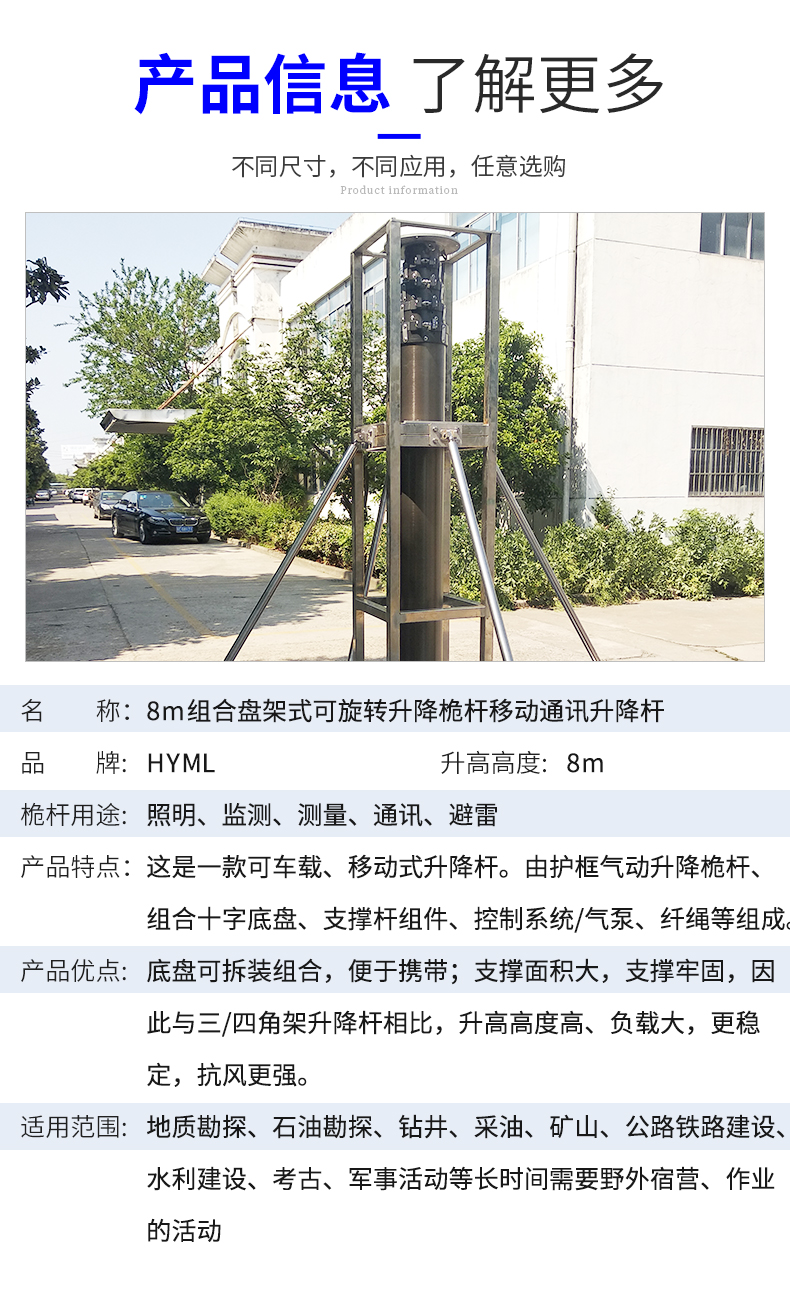 8m combination tray frame type rotatable lifting mast, mobile communication lifting pole, landscape field telescopic light pole