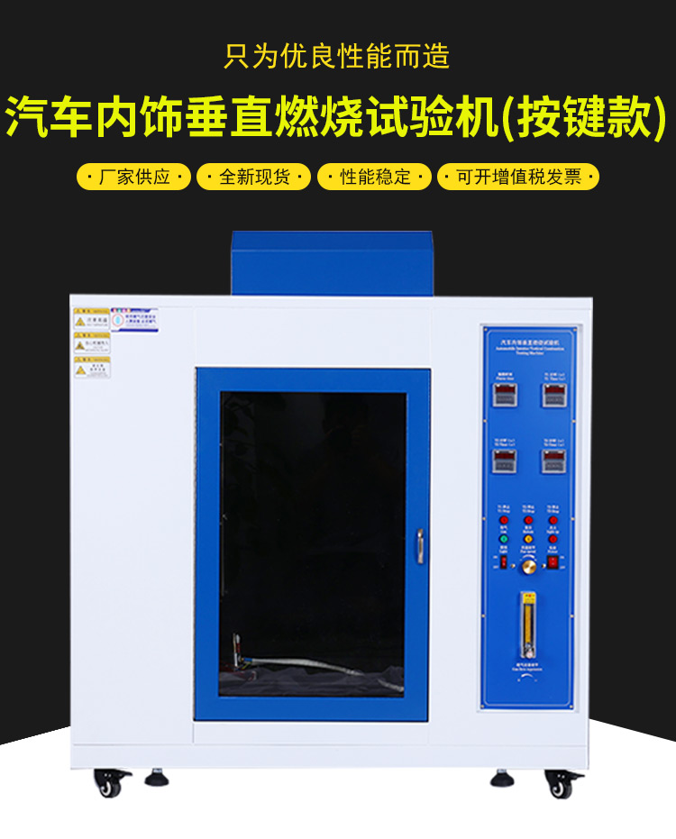 UL94 Horizontal and Vertical Combustion Tester Horizontal and Vertical Combustion Tester