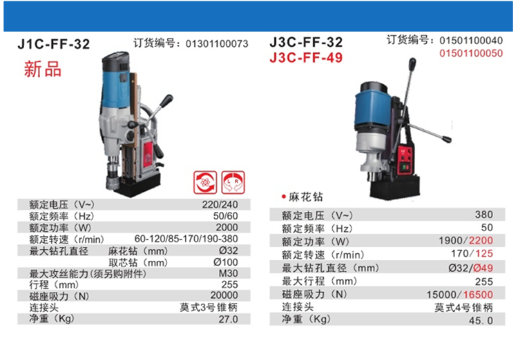 Dongcheng magnetic base drill J1C-FF-23 industrial grade magnetic drill suction iron drill multifunctional core drilling steel plate drill floor drill