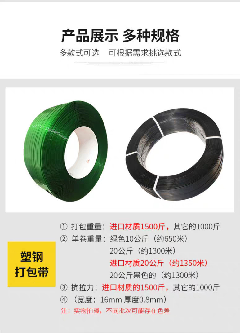 Feiyu plastic packaging PET material plastic steel packaging tape supports various specifications and models