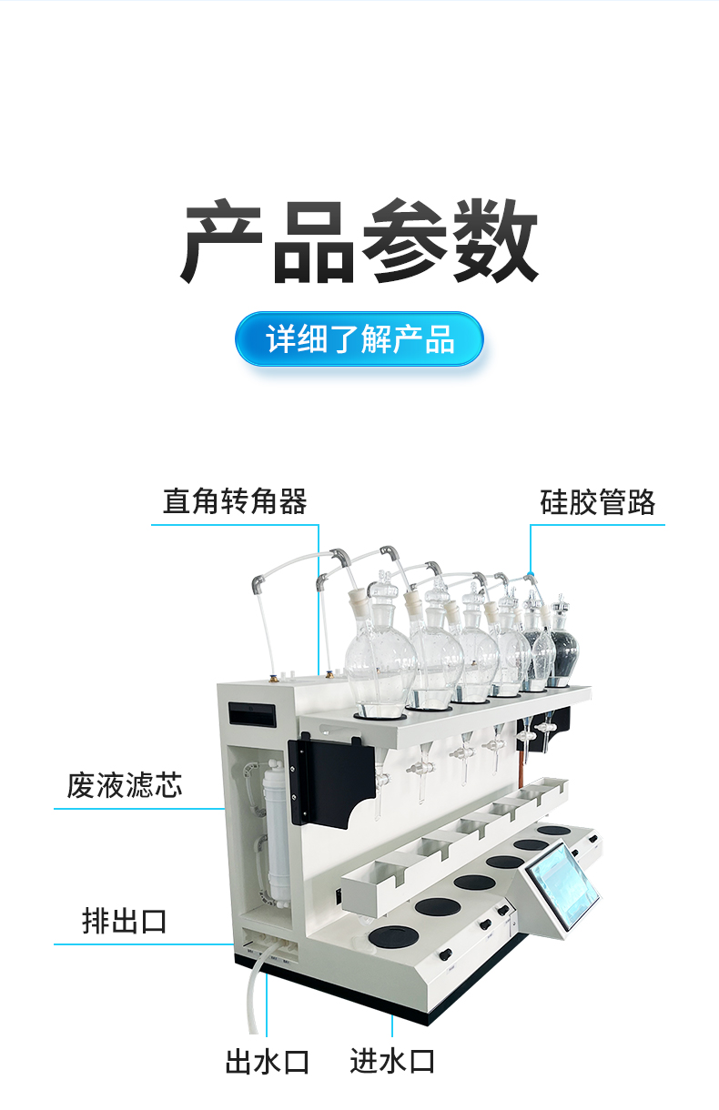 Automatic liquid-liquid extraction instrument Tianhong intelligent liquid-liquid extractor automatic liquid-liquid extraction method TH-YC01