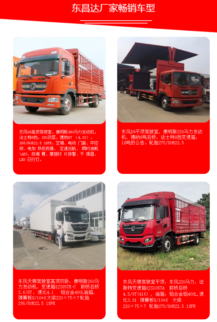 Dongfeng Tianlong Small Three Axis 9-meter-6 High Rail Car New Guoliu Longqing 300 Horsepower Truck Installment Interest Free