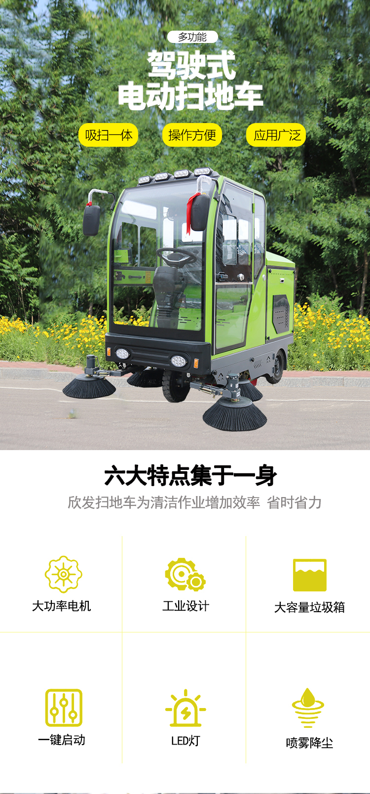 Environmental sanitation small sweeping vehicle multifunctional electric sweeping vehicle driving type sweeping vehicle