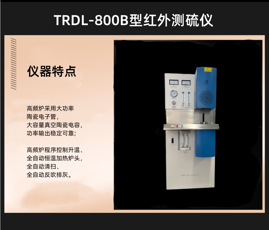 Infrared carbon and sulfur analyzer manufacturer's image parameter measurement accuracy, stable performance, complete set of coal testing equipment exclusively provided