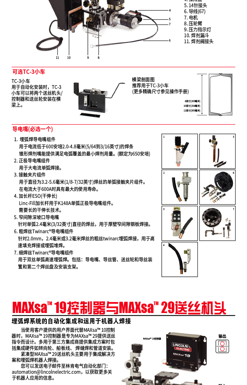 Lincoln welder Submerged arc welding POWER WAVE 1000 SD can connect multiple equipment to reduce installation cost