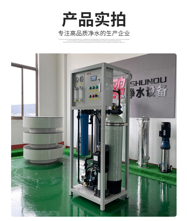 0.5 ton reverse osmosis equipment, water treatment equipment, stable operation, simple operation, pure water equipment, direct drinking water