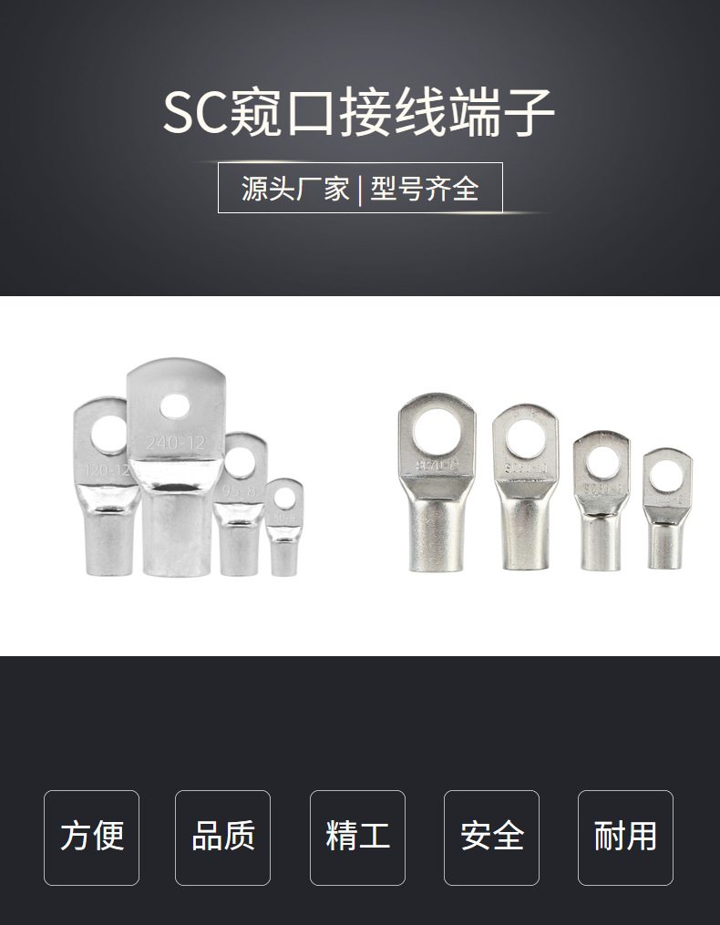 冷压接线端头 圆形裸端头SC接线端子 SC6-6 SC6-8 SC10-6 SC 10-8 产品关键词:sc冷压端头6²;sc6-6端头