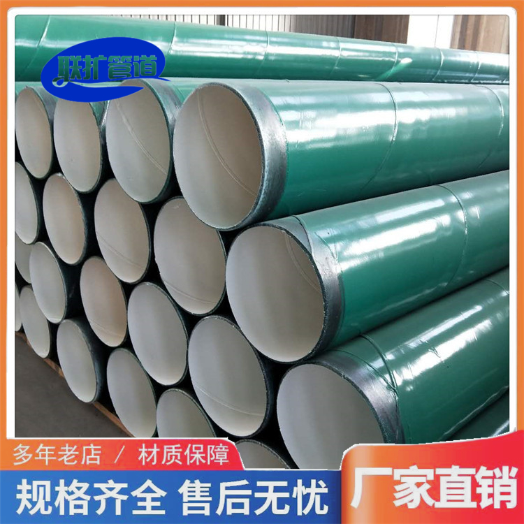 Liquid epoxy resin coated composite pipe 20 # carbon steel welded connection 620 * 10 for urban and municipal drainage pipes