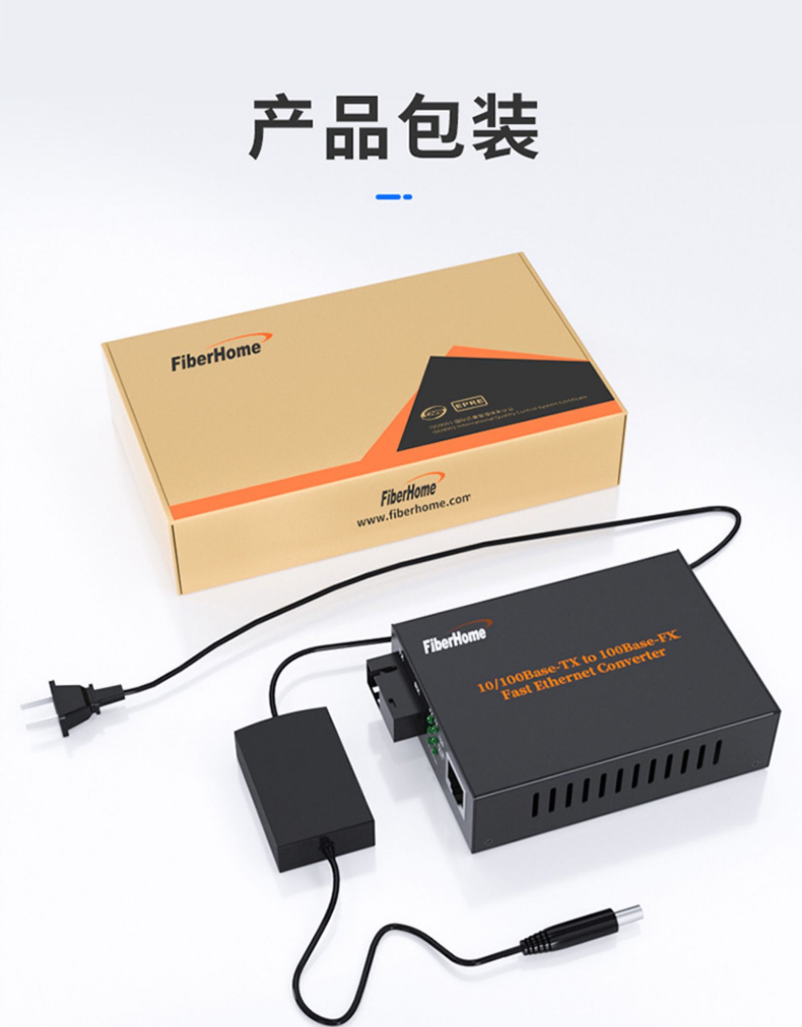 FiberHome Gigabit Fiber Optic Enterprise Transceiver Converter Single Mode Single Core, General Distribution of FiberHome Communications