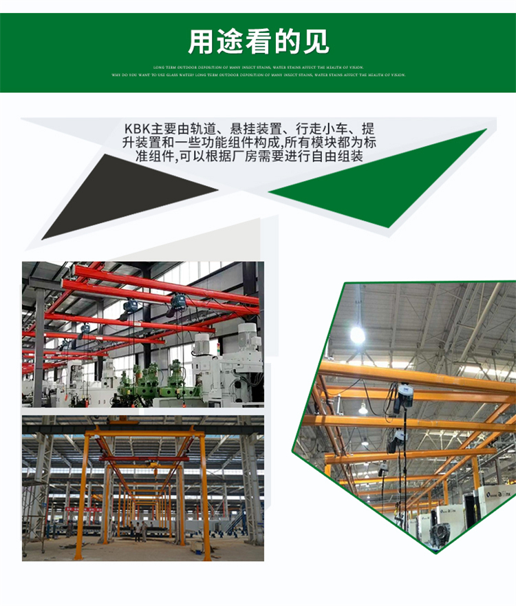 KBK flexible crane factory assembly line combination suspension track crane Tianyuan Heavy Industry