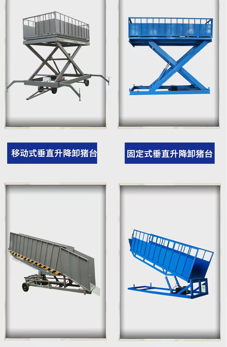 Pig loading platform Shengrong mobile pig loading platform Pig loading truck loading platform Pig selling lifting platform