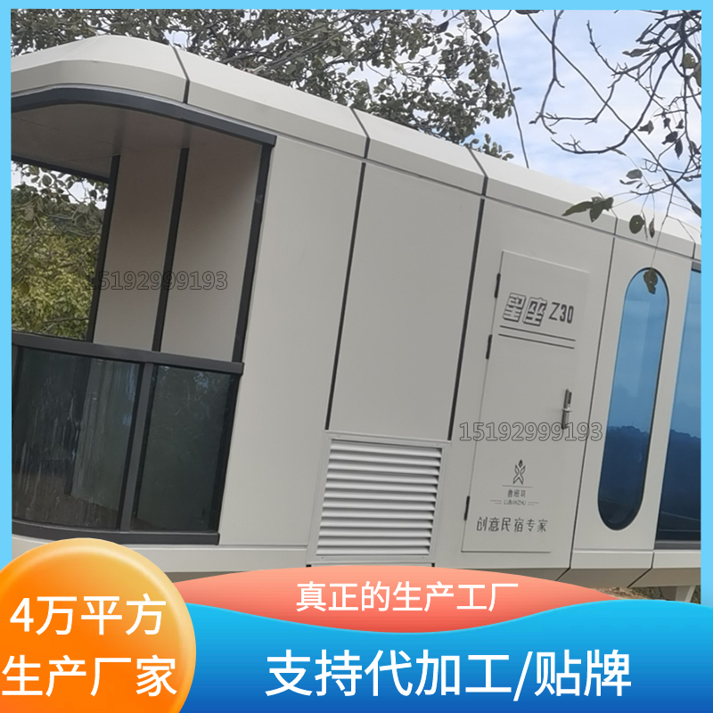 Shisu Spacecraft Manufacturer Outdoor Scenic Area Camping Network Red Micro Accommodation Homestay House with Toilet Air Conditioning