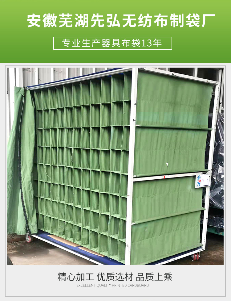 Mechanical material rack partition canvas bag workshop turnover vehicle material rack cloth bag Xianhong production customized manufacturer