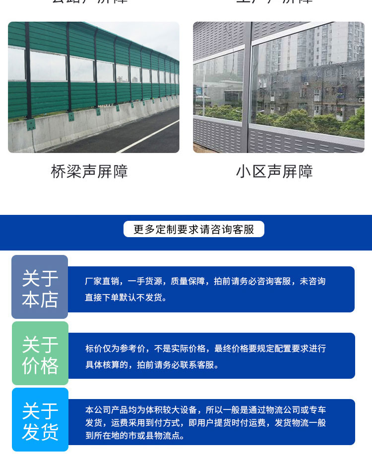 Manufacturer of outdoor sound insulation and noise reduction metal plastic partitions for elevated railway bridge communities on highways