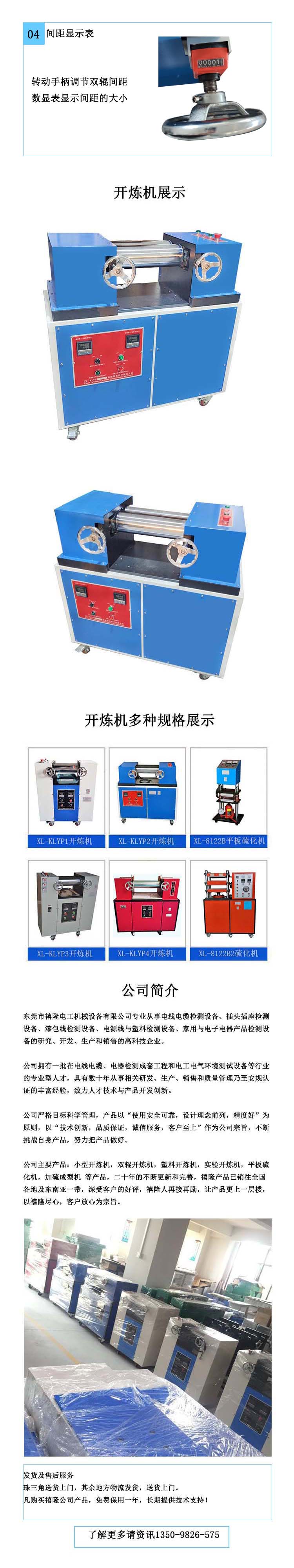 Open mixer 4 inch 6 inch double roller color mixing machine XL-KLYP3 small plastic rubber mixing machine