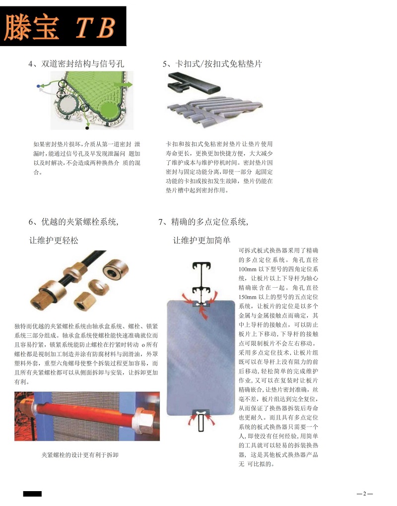 Tengbao high-efficiency energy-saving carbon steel frame detachable liquid treatment gasket plate heat exchanger for heating and cooling