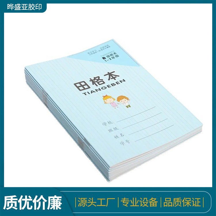 打印资料复印彩色服务a4彩印图文快印A3印刷书本装订成册晔盛亚
