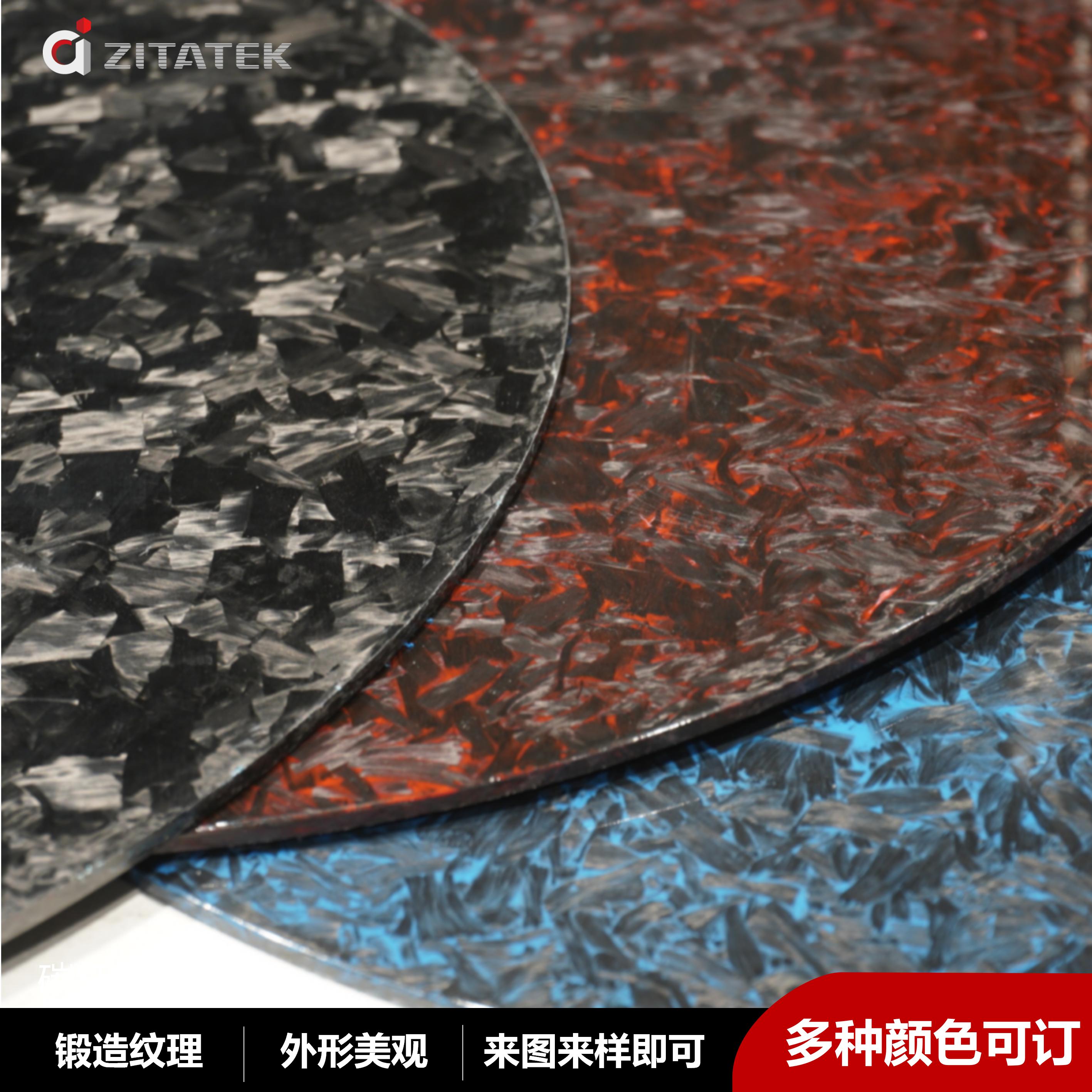 Customized Forged Carbon Fiber Board High Strength Short Cut Carbon Fiber Prepreg SMC Composite Molded Plate