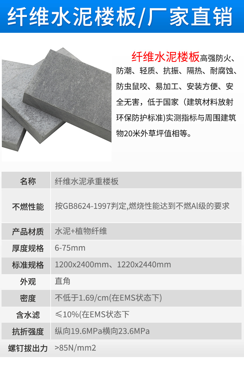 Calcium silicate board, loft board, fireproof A1, flame retardant and moisture-proof fiber cement board, lightweight pressure board