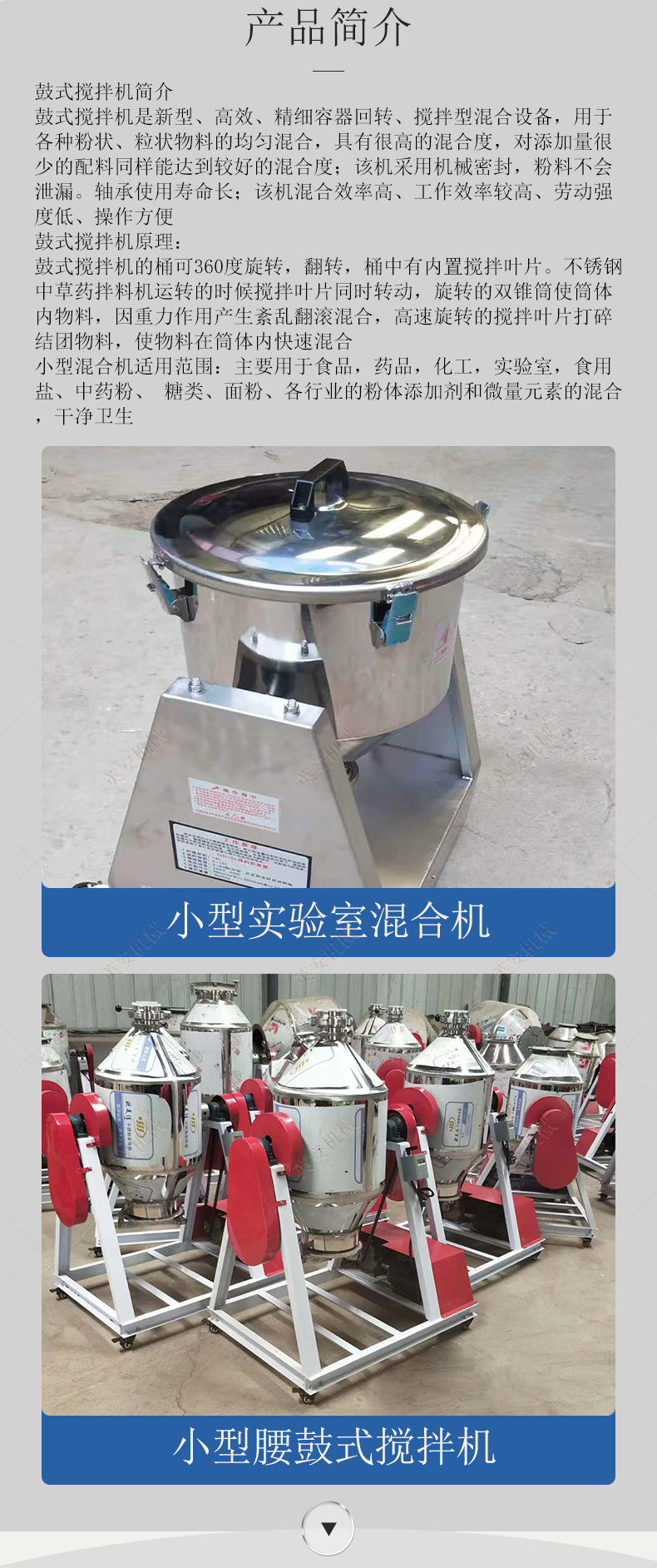 Laboratory Silent Mixer Stainless Steel Drum Powder Mixer Small Electric Powder Mixer