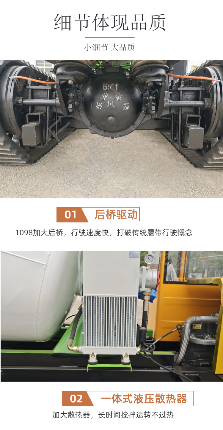Photovoltaic pouring concrete tank truck, crawler type cement mixer truck, climbing tiger commercial concrete mixer truck