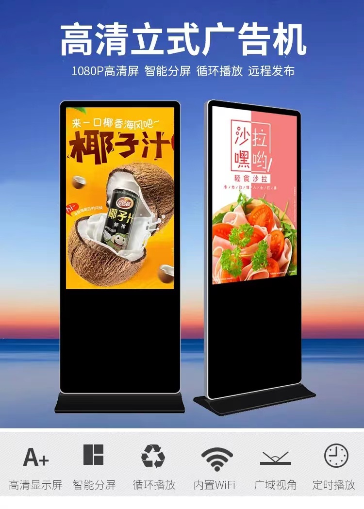 Yiju Electronics Indoor Floor standing LCD Advertising Machine 55 inch HD Ultra Thin Intelligent Play Display Screen Android Edition