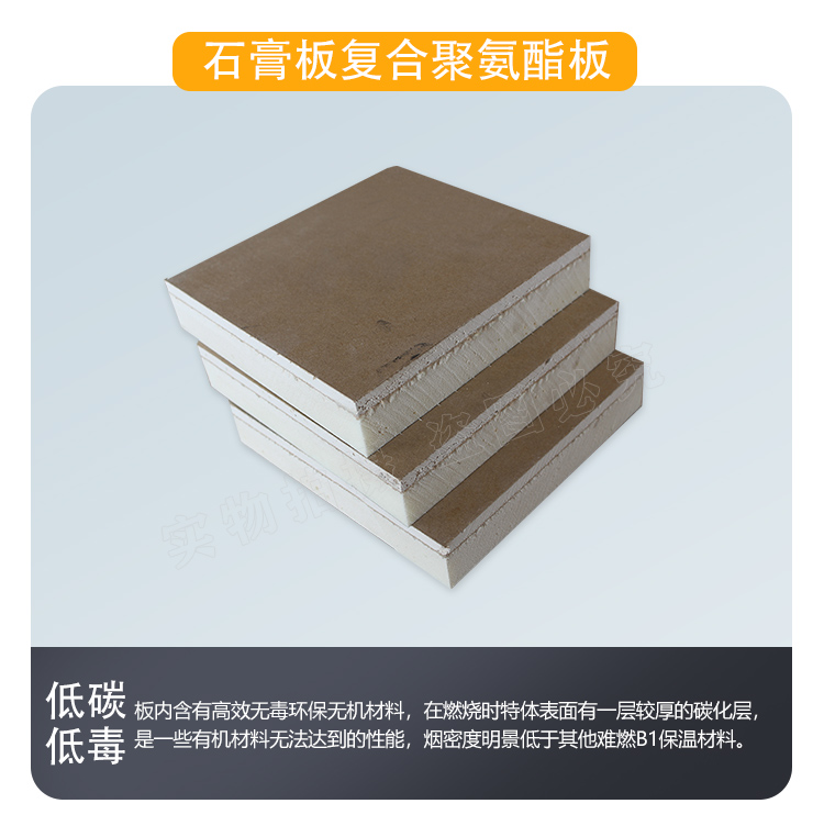 Kexiang polyurethane board, flame retardant and insulated exterior wall, polyurethane insulation board supports customization