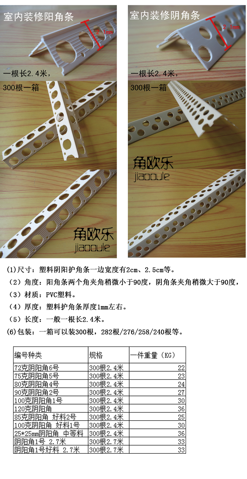 Xiabo 1cm internal and external corner strip putty plastic corner strip painter PVC internal and external corner strip