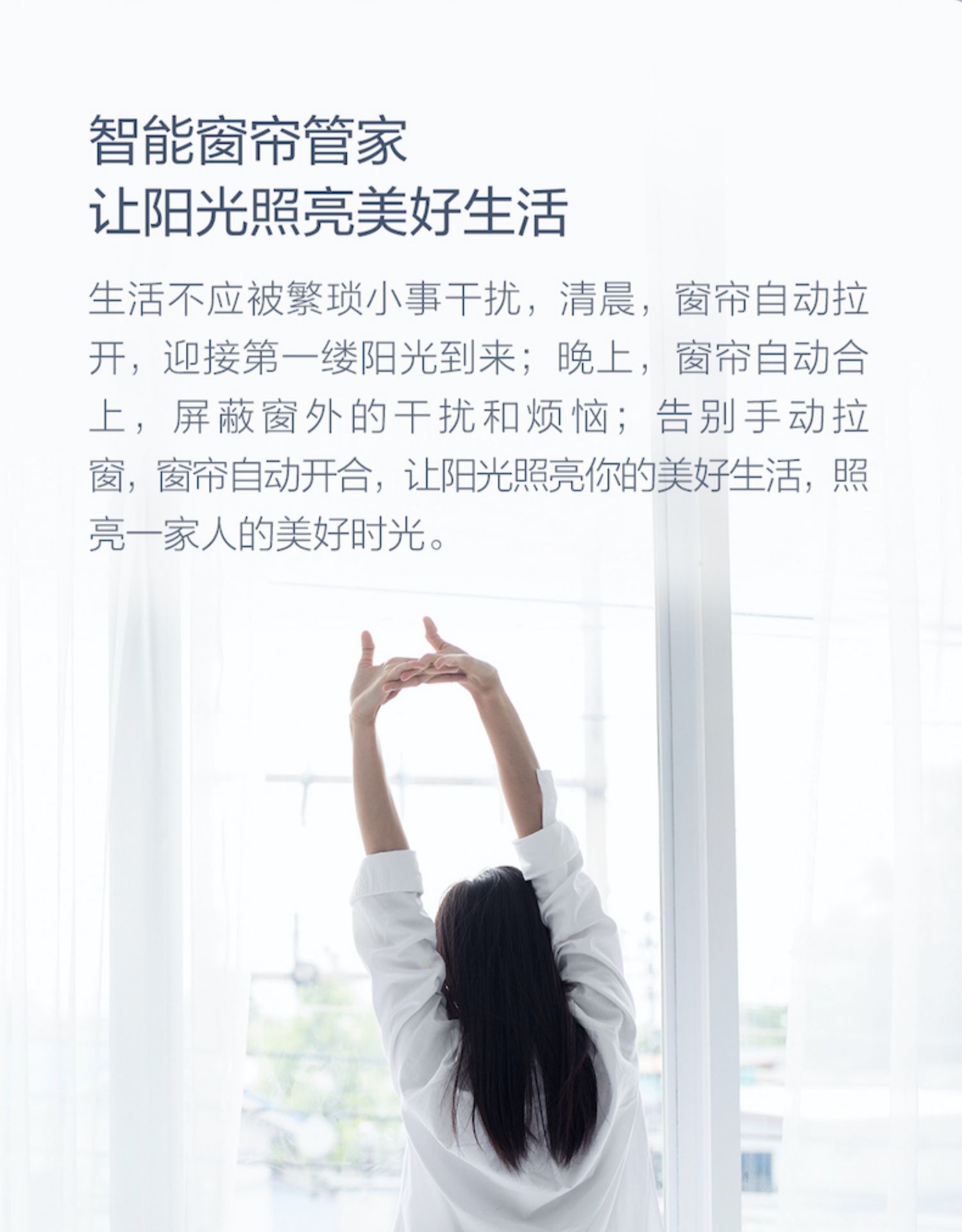 Haojiu Tmall Genie Connected to Mijia APP Electric Track Intelligent Voice Remote Opening and Closing Curtain Customization