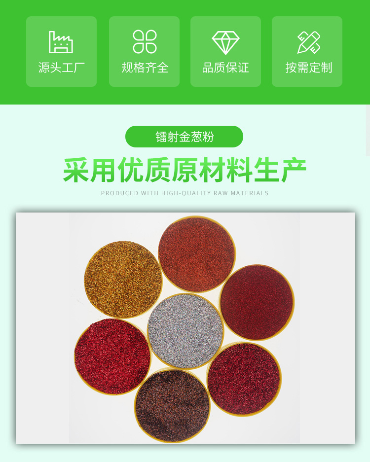 Red Golden Scallion Powder Environmental Protection Flash Powder High Temperature Resistant Super Flash Powder Flash Powder LB304 Laser Wine Red