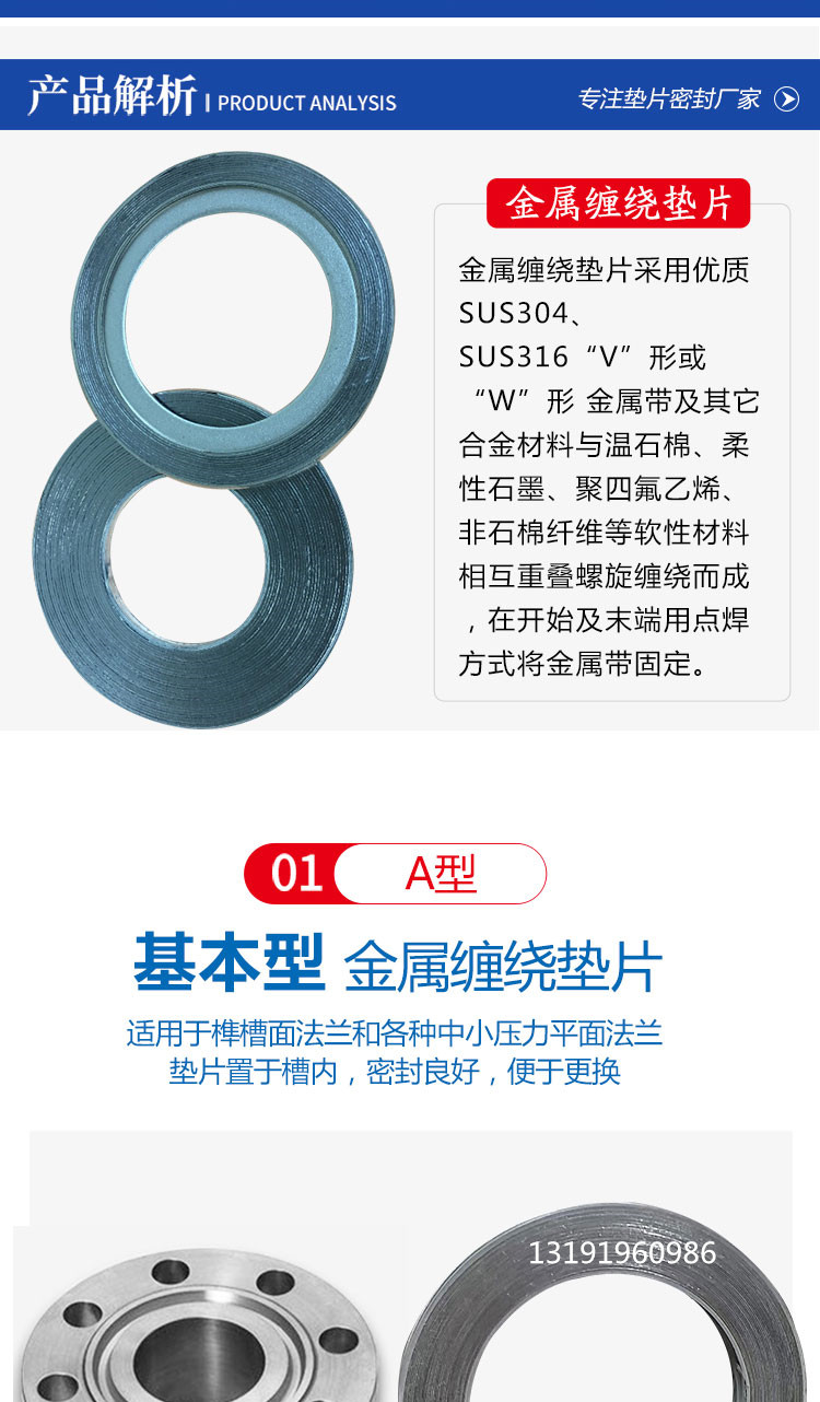 Inner and outer ring metal wound gasket 304/316L flange valve high-temperature resistant stainless steel graphite wound gasket