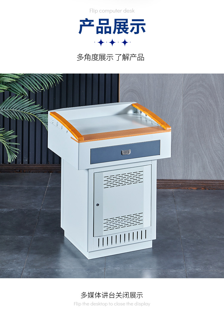 Zhongyue Bohua A37 steel multimedia podium, simple podium, lecture table, school classroom, teacher lecture table