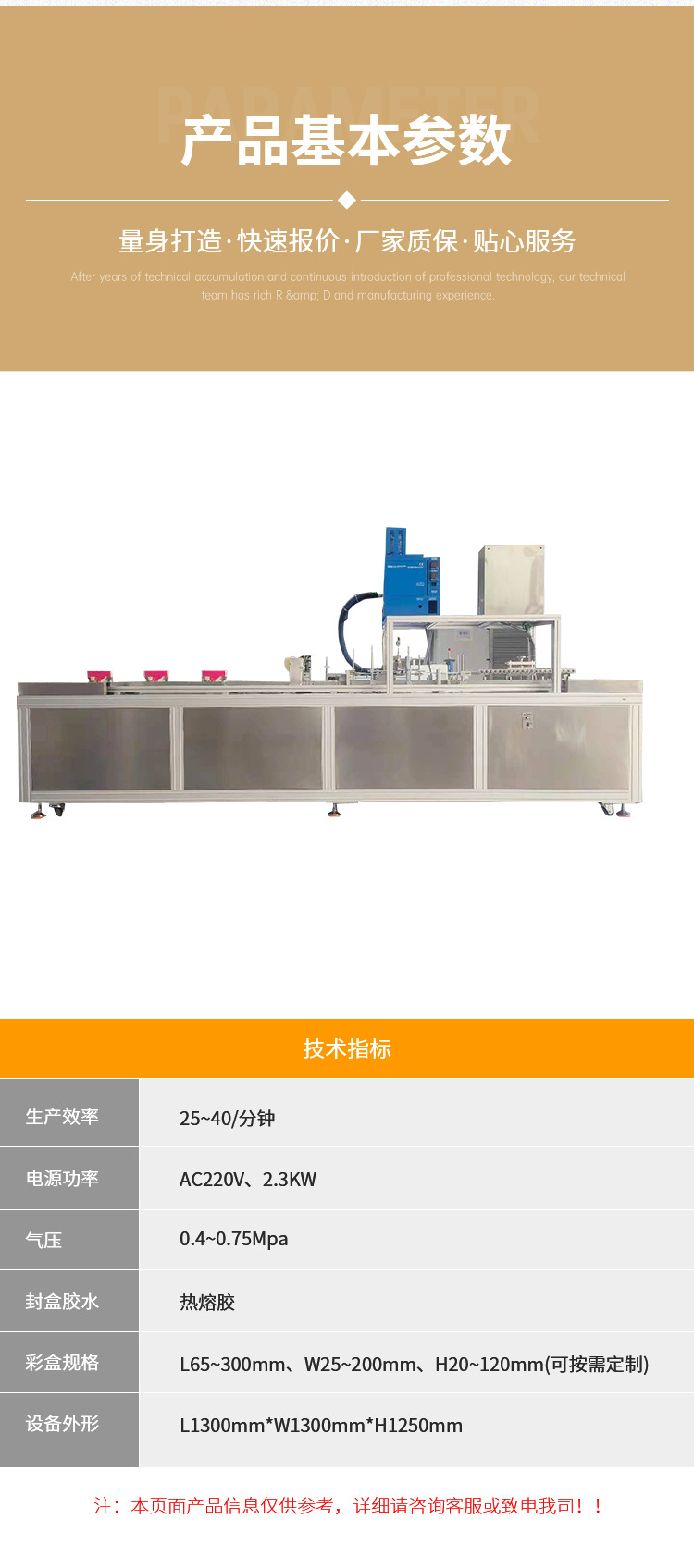 Paper Box Hot Melt Adhesive Coating Paper Box Packaging Color Box Sealing Machine Fully Automatic Folding and Sealing Equipment