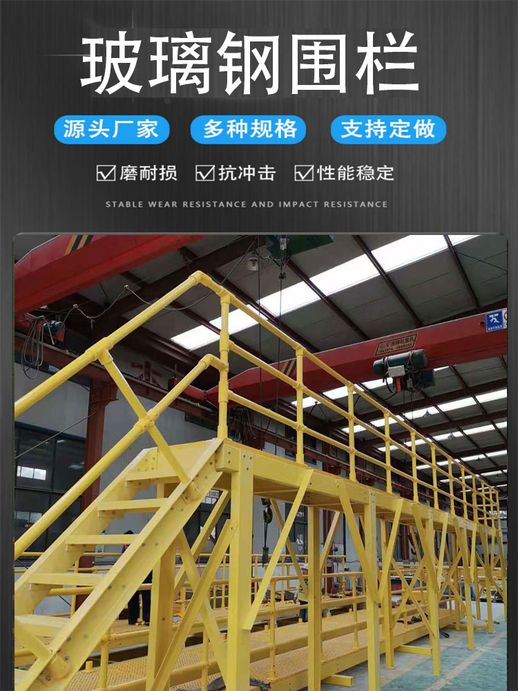 Jiahang extruded fiberglass ladder platform escalator composite material staircase handrail