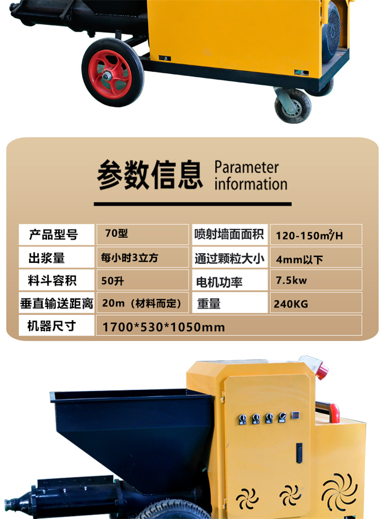 Moyang cement mortar spraying machine, multifunctional cement spraying machine for internal and external walls, crack resistant mortar wall plastering machine