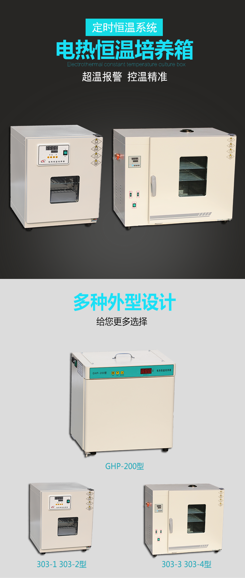 FX303-1 Digital Display Intelligent Electric Heating Constant Temperature Incubator Abdominal Permeation Constant Temperature Incubator Warling Instrument