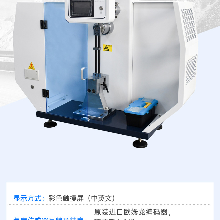 Adhesive Shear strength testing machine Adhesive impact strength Carbon fiber pendulum strength testing equipment