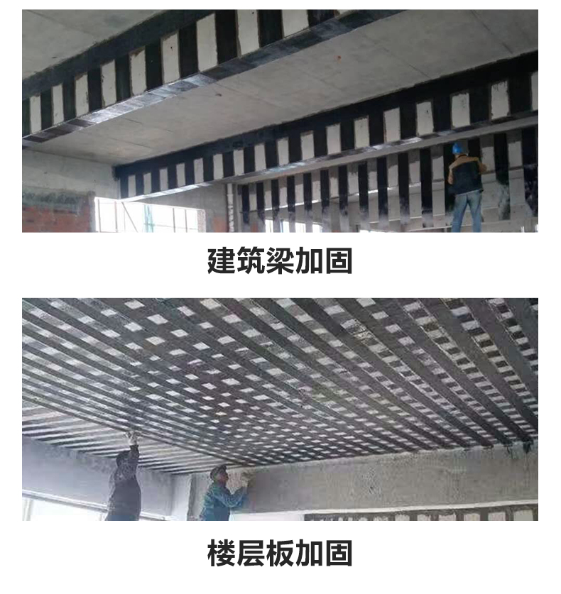 Cracked beams in old houses reinforced with 300g carbon fiber cloth for crack repair 200g carbon fiber anti crack cloth