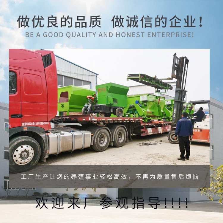 Animal husbandry and animal husbandry three wheel feeding truck for cattle and sheep forage four wheel feeding truck for dry and wet dual purpose ration feeding truck