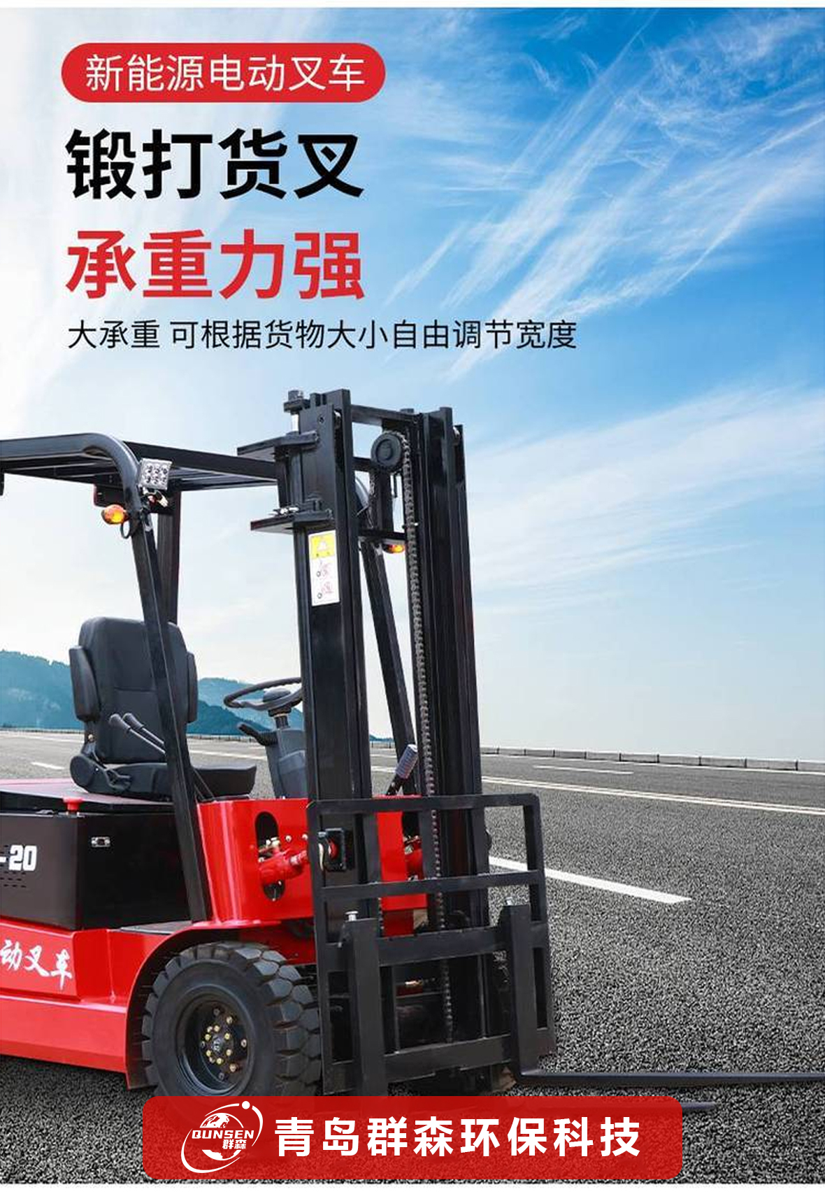 Qunsen fully electric stacker forklift, small hydraulic automatic lifting and unloading truck, forklift, 1.5-ton, 2-ton lifting truck