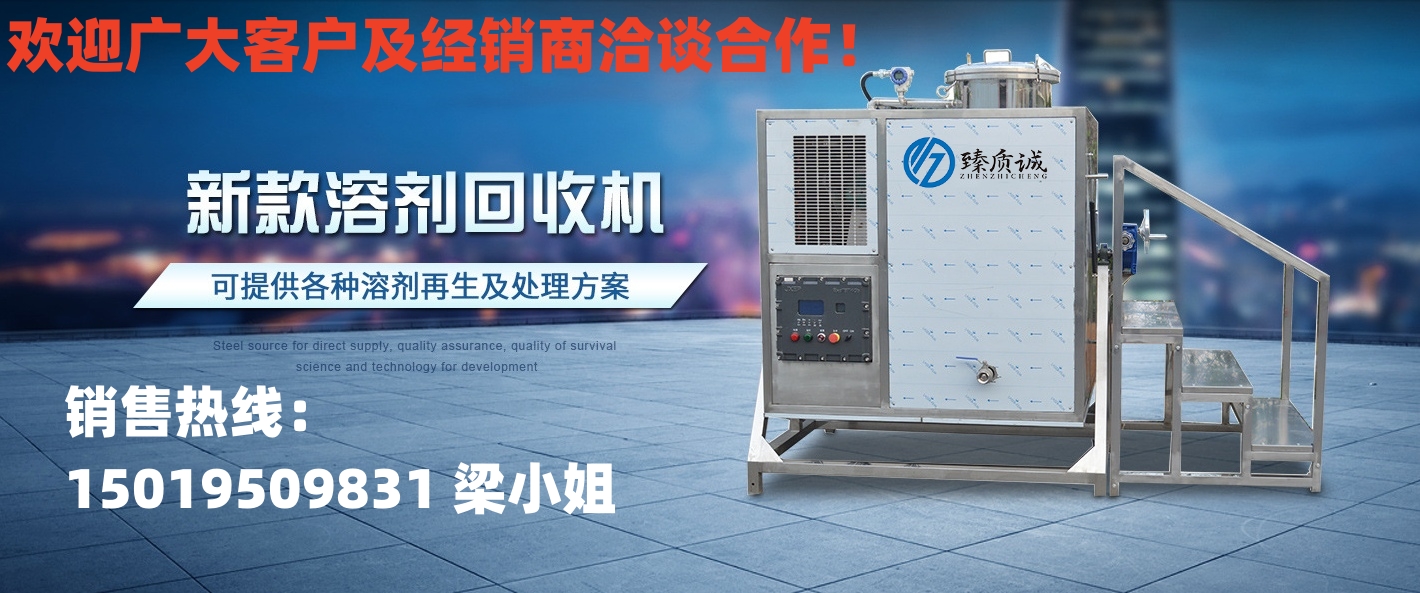 T-400 Automatic Solvent Recycling Machine Tiana Water Recycling Machine Diluent Toluene Hydrocarbon Zhenzhicheng Equipment Factory