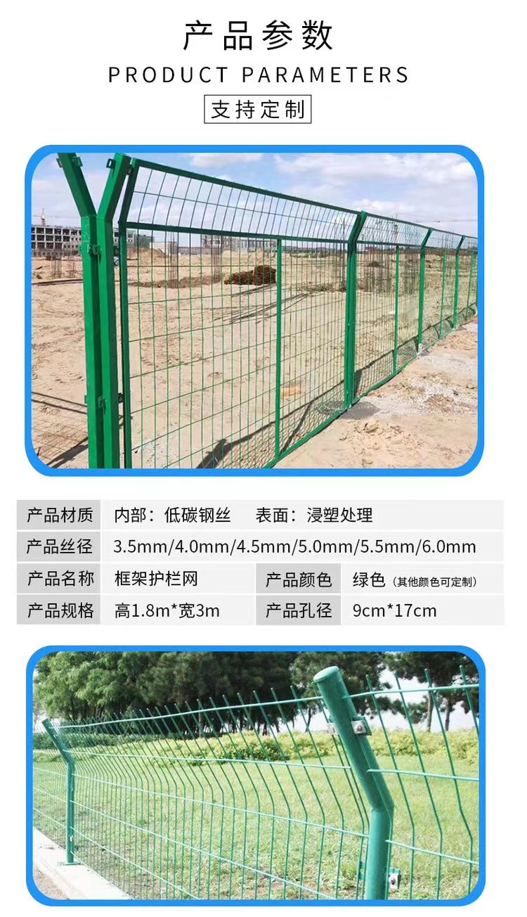 Welding of Highway Guardrail Net Frame with Hot Dip Galvanizing Engineering Powder Dipped Plastic Green Iron Wire Mesh Double sided Wire Opening Customization