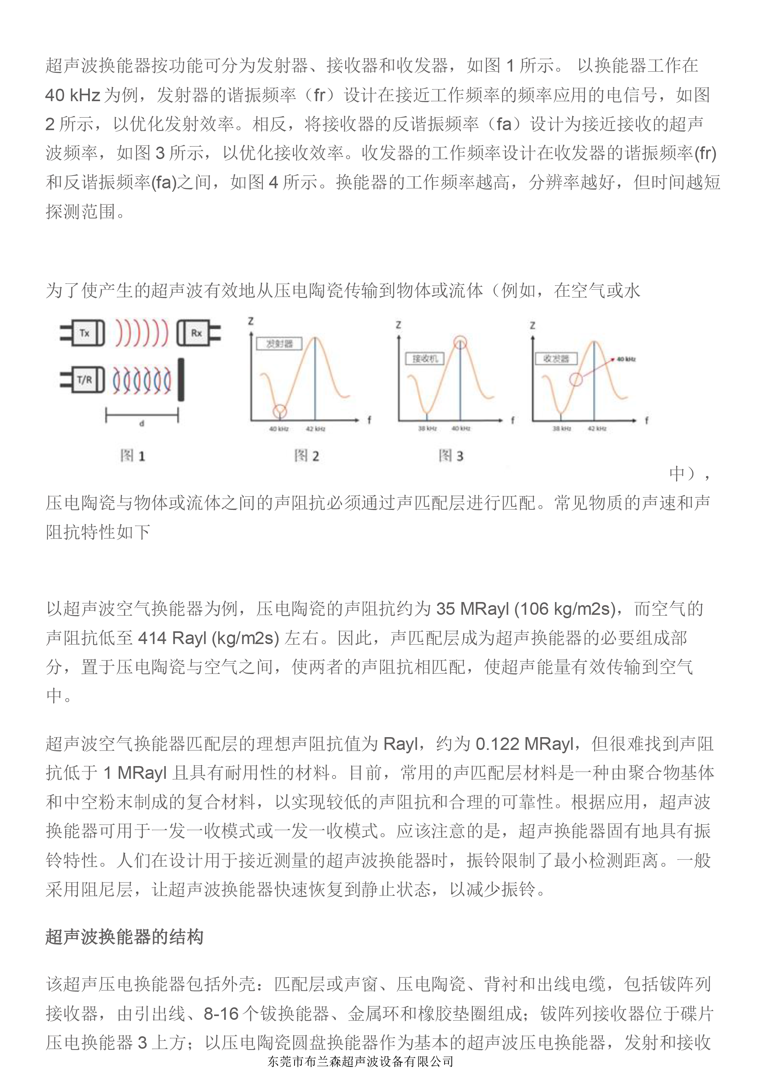 Ultrasonic amplitude lever, high lifespan amplitude modulator, injection mold for single piece customized Branson