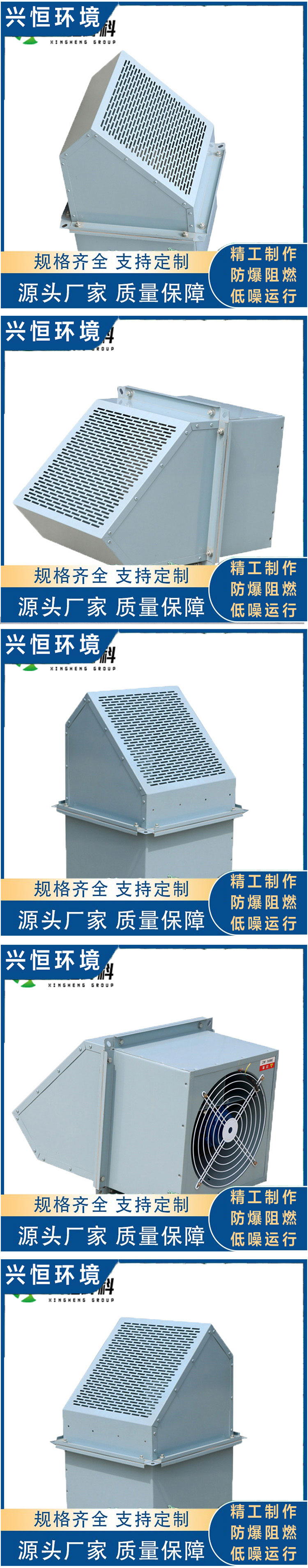 Steel side wall fan anti-corrosion, explosion-proof, low noise building factory Xingheng environment