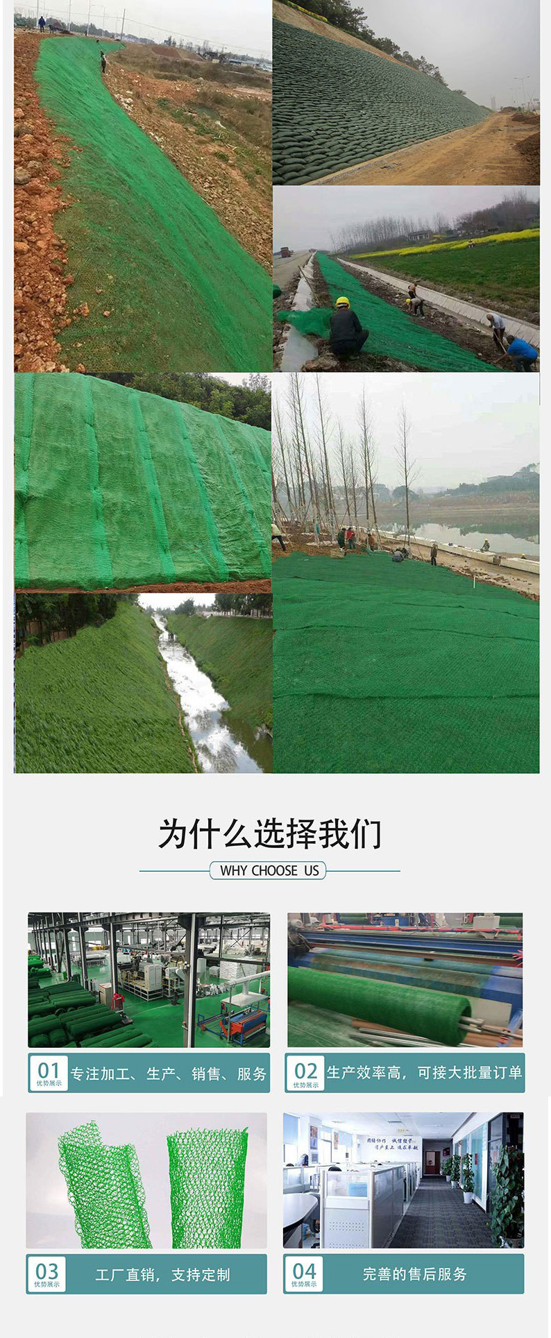 3D vegetation network, spot geotextile network, slope protection, grass planting, soil fixation, greening, composite reinforcement, 3D network constant extension