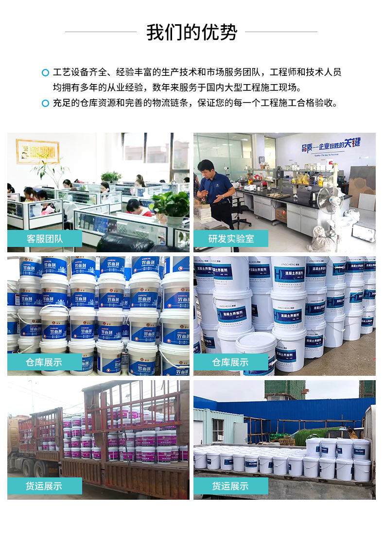 Jingcheng rock wool board, extruded board, cement insulation board, external wall insulation special liquid interface agent