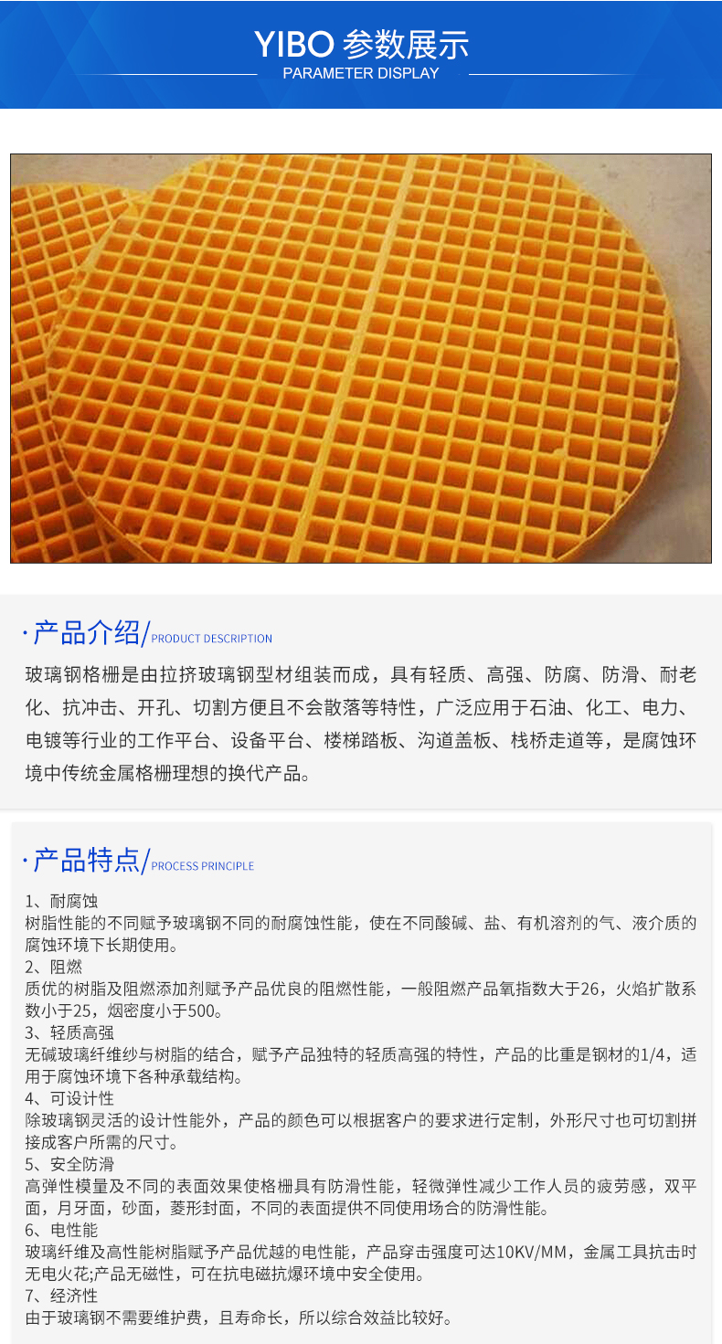 Yibo fiberglass grille, tree grate splicing, grille, car washing room, Cesspit, grid plate, trench cover plate