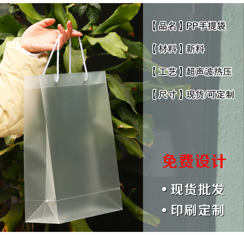 Ruihang PP tote bag, transparent gift packaging bag, PVC hand gift cartoon plastic bag customization